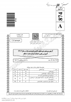 دانلود رایگان سوالات دکتری سراسری آموزش زبان فرانسه 1404